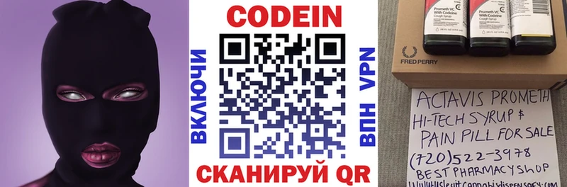blacksprut рабочий сайт Приволжск Codein Purple Drank наркошоп