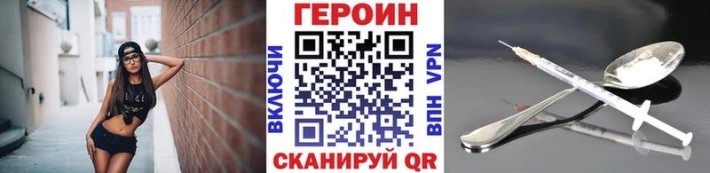 купить Приволжск Героин хмурый