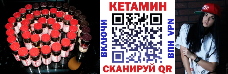 Кетамин VHQ  Приволжск 