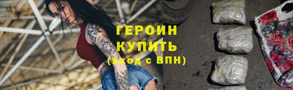 героин Нязепетровск