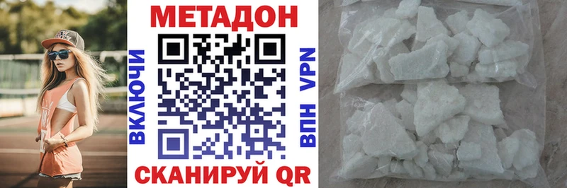Метадон белоснежный Приволжск